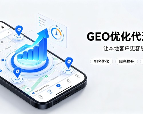 凉城GEO优化