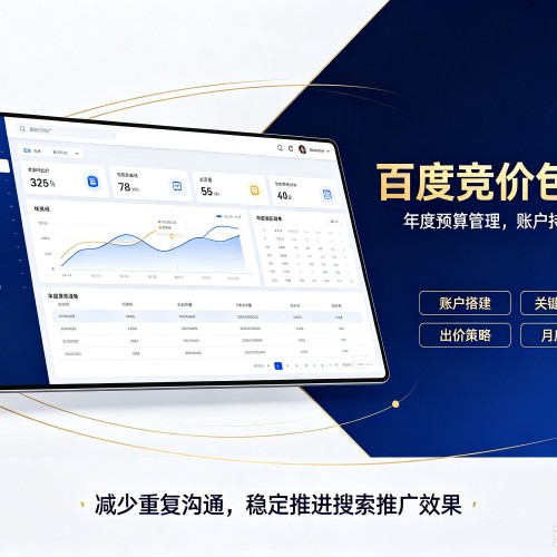 凉城百度竞价包年